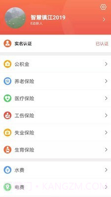 镇合意截图3
