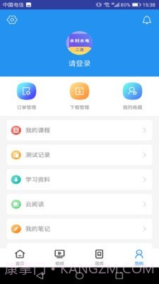 二建水利水电考试截图3