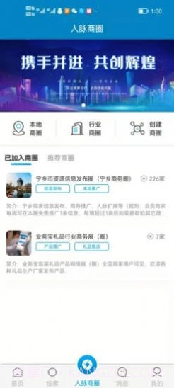 业务宝截图1 业务宝截图1