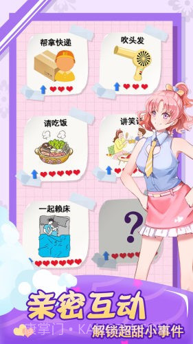 理想女友截图1 理想女友截图1