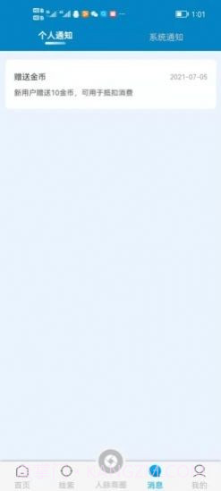 业务宝截图3 业务宝截图3