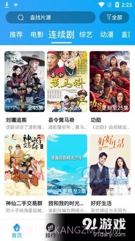 大头影视网截图2 大头影视网截图2