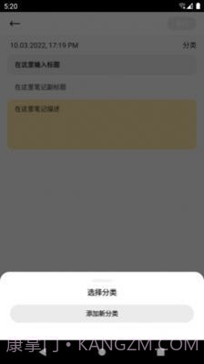 中育云笔记截图1