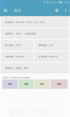 微工具箱截图3 微工具箱截图3