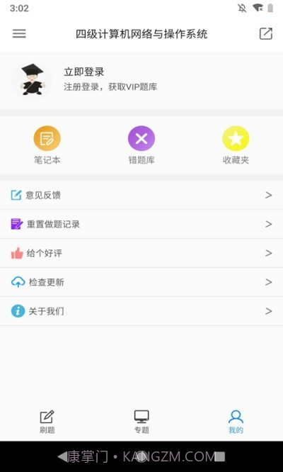 计算机考题大全截图2 计算机考题大全截图2