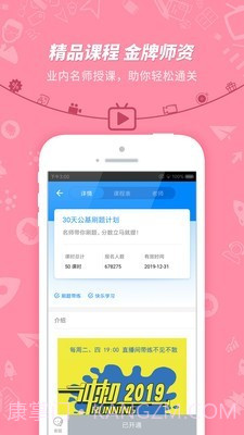 事业单位考试截图2 事业单位考试截图2