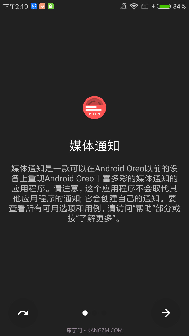 Android O样式音乐状态栏(Media Notification)截图4 Android O样式音乐状态栏(Media Notification)截图4