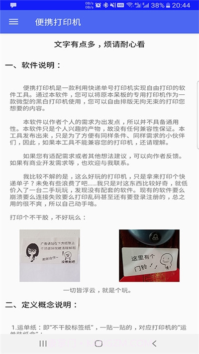 指尖打印机截图3 指尖打印机截图3