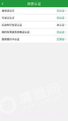 木丁出行司机端截图1 木丁出行司机端截图1