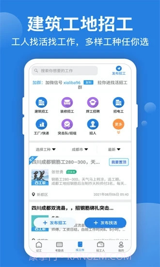 考勤表截图2