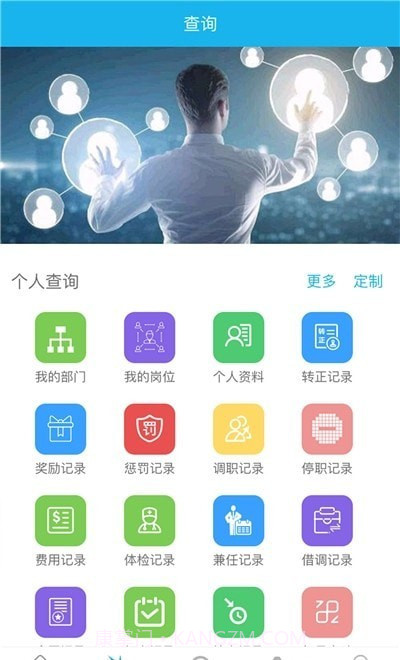 同享HCM截图2 同享HCM截图2