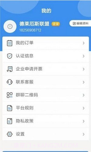 陆运通截图3 陆运通截图3