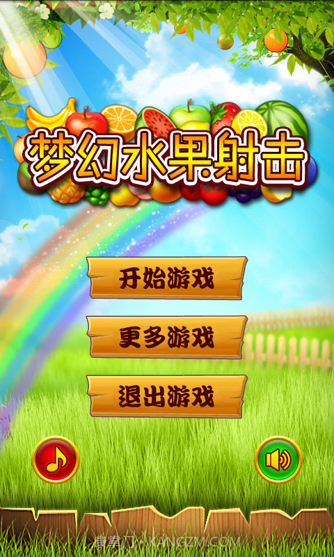 水果大炮射击截图1 水果大炮射击截图1