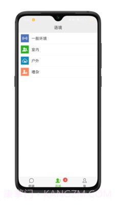 见声看见截图4 见声看见截图4