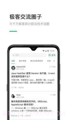 力扣免费截图3 力扣免费截图3