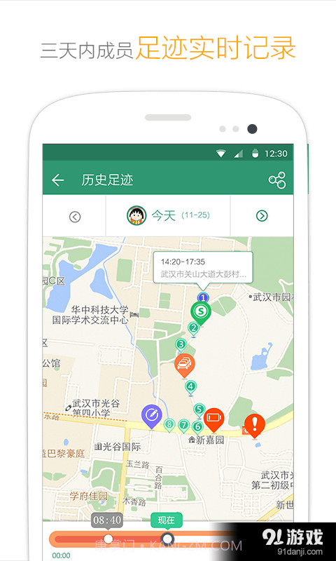 亲密360截图3 亲密360截图3