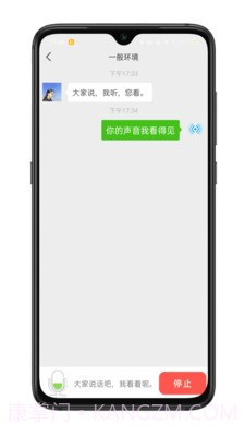 见声看见截图1 见声看见截图1