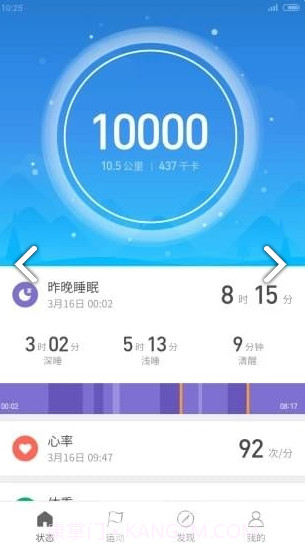 一代小米app(一代小米手环)V4.0.12 最新版截图2 一代小米app(一代小米手环)V4.0.12 最新版截图2