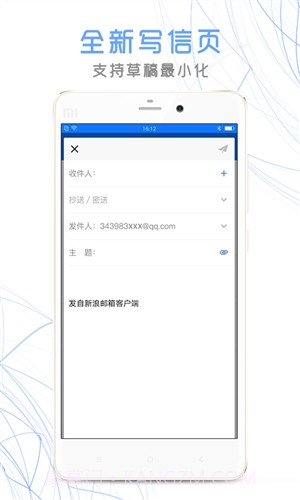 新浪邮箱截图3 新浪邮箱截图3
