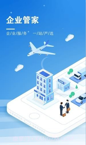 智慧同德截图1 智慧同德截图1