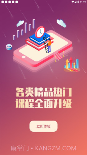 建培教育截图4 建培教育截图4