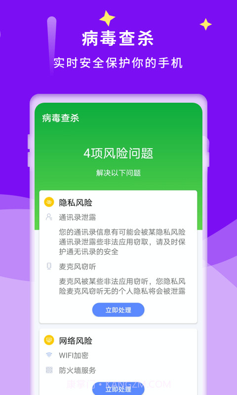 诺联爱清理截图5 诺联爱清理截图5