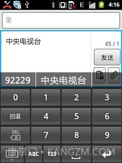 汉谷拼形输入法截图1