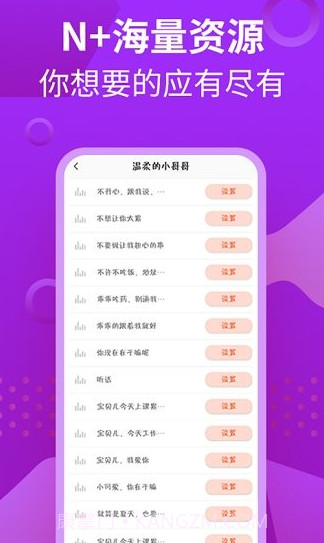 熊猫充电提示音截图1 熊猫充电提示音截图1