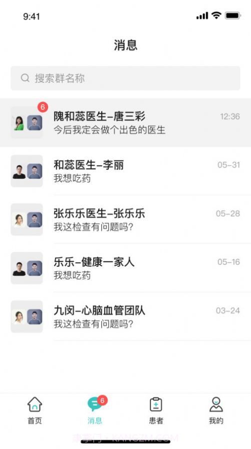 执业版截图1 执业版截图1