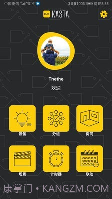 kasta截图2 kasta截图2