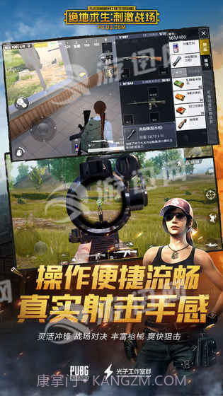 PUBG腾讯截图3 PUBG腾讯截图3