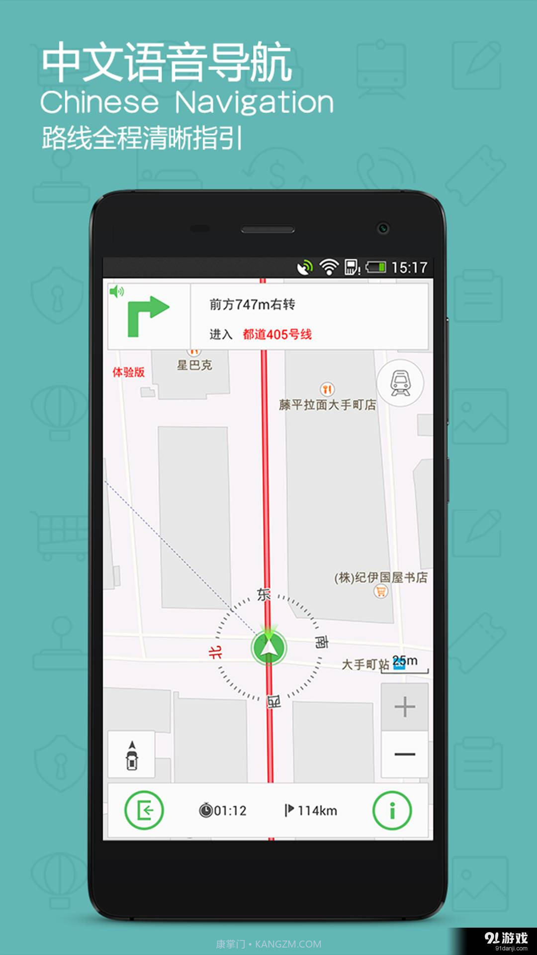 旅鸟日本地图截图3