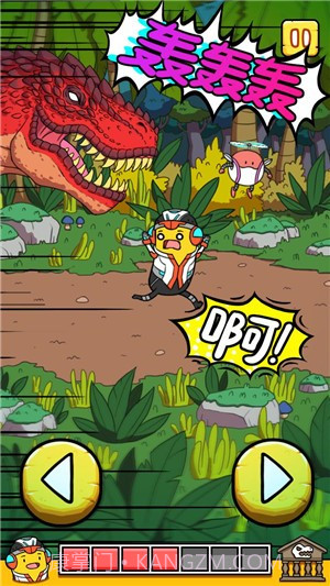 冒险豆2侏罗纪世界截图1