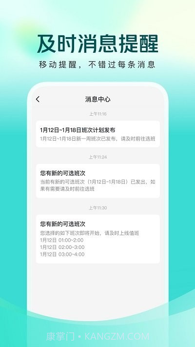 美团买药医生端截图3 美团买药医生端截图3