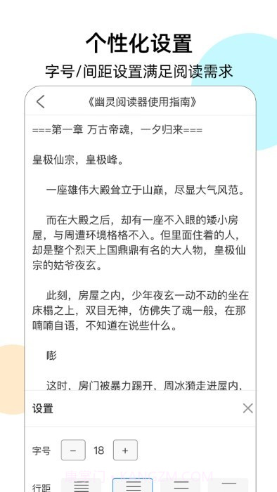 幽灵阅读器截图4