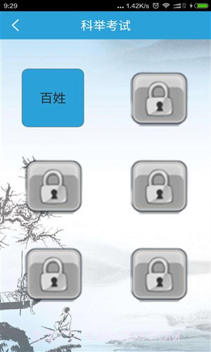 全民猜诗词截图3 全民猜诗词截图3