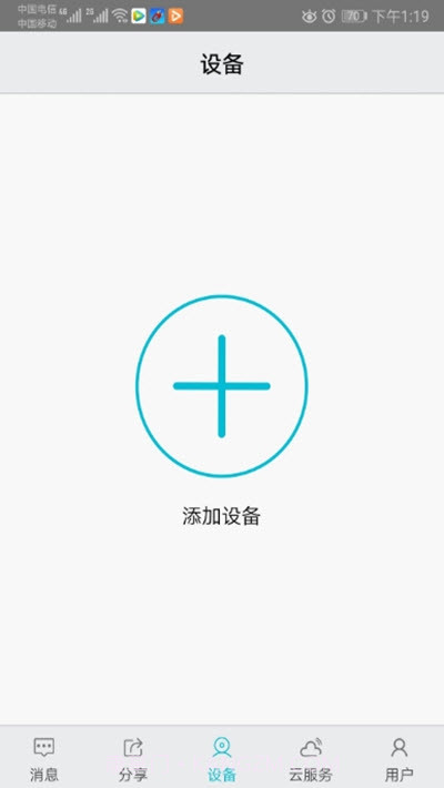 汉邦高科彩虹云截图2 汉邦高科彩虹云截图2