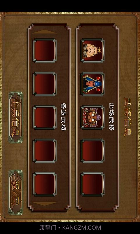 三国塔防-蜀传截图5 三国塔防-蜀传截图5