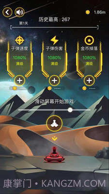 射击与闪躲截图5