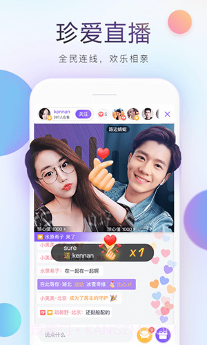 珍爱网极速版截图4 珍爱网极速版截图4