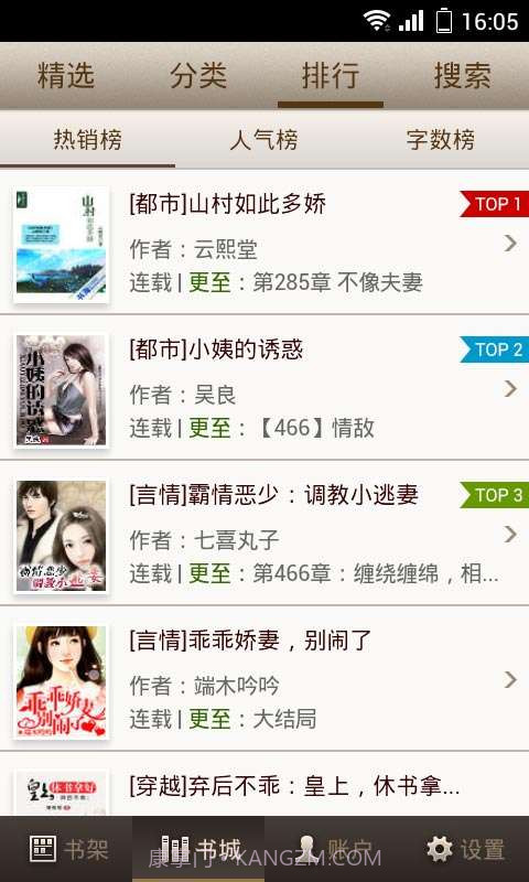 多酷软件截图3 多酷软件截图3