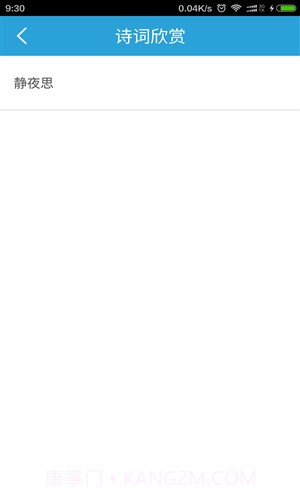 全民猜诗词截图1 全民猜诗词截图1