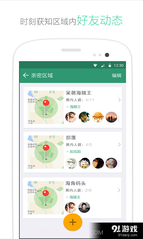 亲密360截图4 亲密360截图4