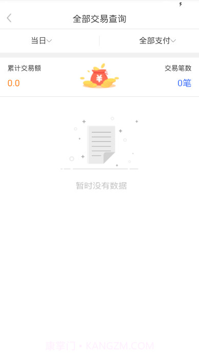 店小友截图4 店小友截图4