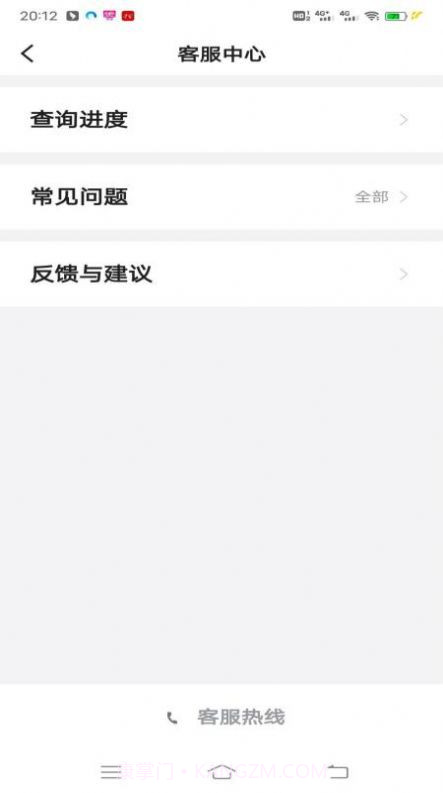 万峰畅行乘客端截图2