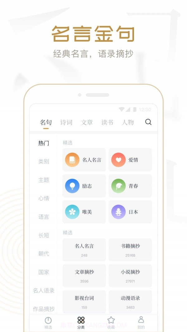 典读截图4 典读截图4