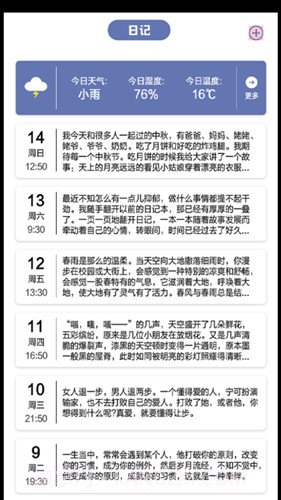 旅途打卡免费版截图3 旅途打卡免费版截图3