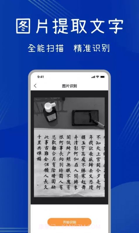全能扫描助手截图3