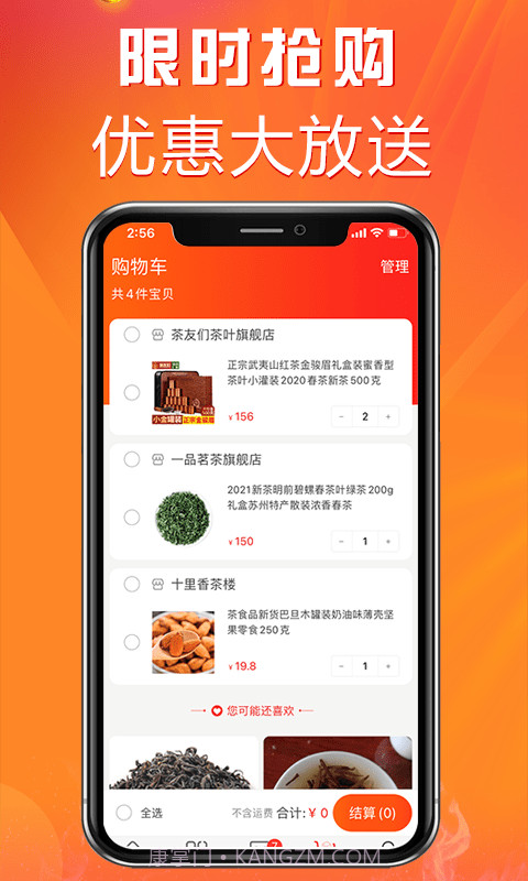 茶零售截图3 茶零售截图3