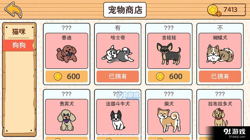 喵家设计师游戏截图2 喵家设计师游戏截图2